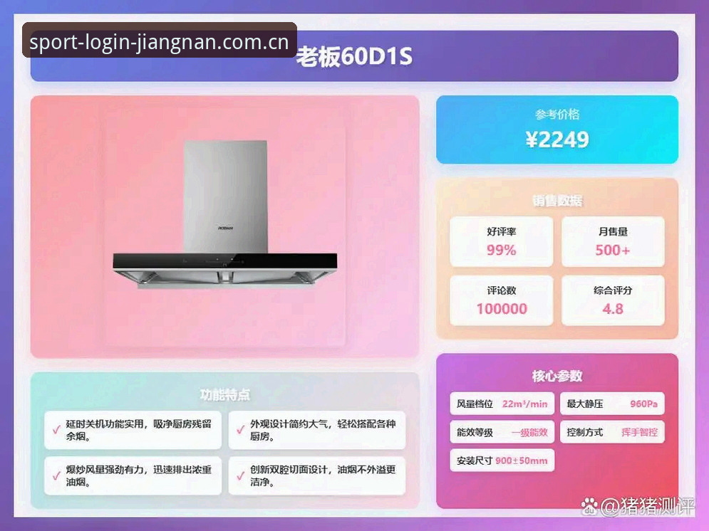 江南体育最新动态 江南体育平台2025春季全面评测:功能升级与用户体验深度解析