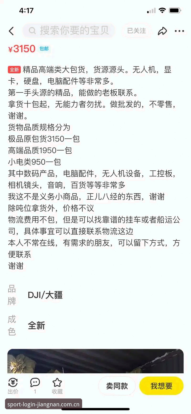 三年资深用户分享：江南体育动态资讯获取与平台实战使用心得