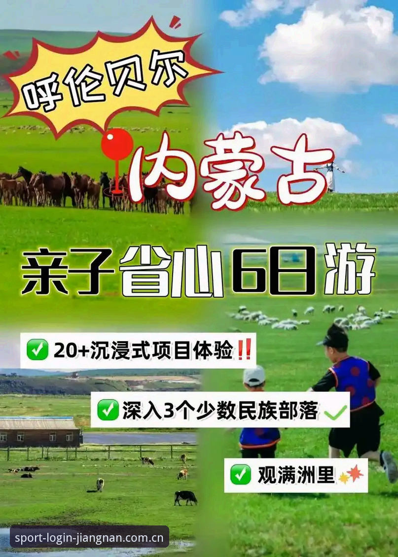 江南体育服务功能详解：最新v3.0.0版本带来沉浸式体验升级